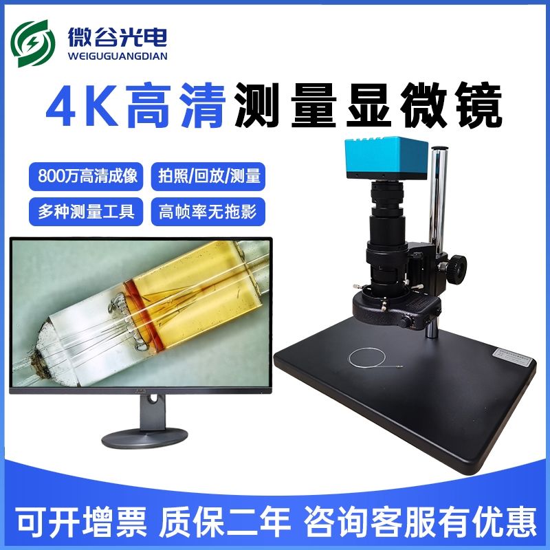 高清电子数码显微镜孜防霉注意事项